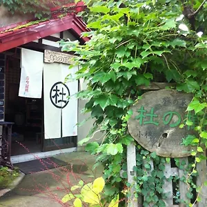 旅馆 奥塔鲁奈背包客旅馆 小樽